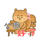 リスの赤ちゃんの生活 (漢字) Ver2（個別スタンプ：10）