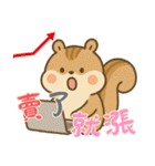 リスの赤ちゃんの生活 (漢字) Ver2（個別スタンプ：11）