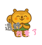 リスの赤ちゃんの生活 (漢字) Ver2（個別スタンプ：13）