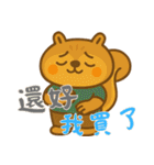 リスの赤ちゃんの生活 (漢字) Ver2（個別スタンプ：14）