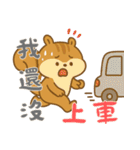 リスの赤ちゃんの生活 (漢字) Ver2（個別スタンプ：15）