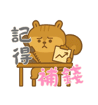リスの赤ちゃんの生活 (漢字) Ver2（個別スタンプ：17）