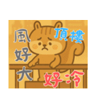 リスの赤ちゃんの生活 (漢字) Ver2（個別スタンプ：19）