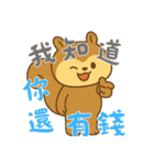 リスの赤ちゃんの生活 (漢字) Ver2（個別スタンプ：21）
