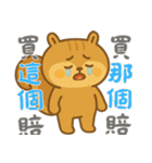 リスの赤ちゃんの生活 (漢字) Ver2（個別スタンプ：23）