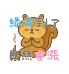 リスの赤ちゃんの生活 (漢字) Ver2（個別スタンプ：25）