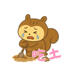 リスの赤ちゃんの生活 (漢字) Ver2（個別スタンプ：26）