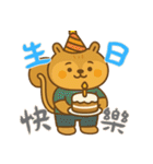 リスの赤ちゃんの生活 (漢字) Ver2（個別スタンプ：27）