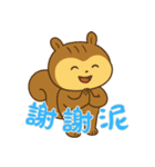リスの赤ちゃんの生活 (漢字) Ver2（個別スタンプ：30）