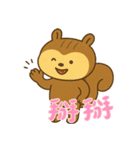 リスの赤ちゃんの生活 (漢字) Ver2（個別スタンプ：35）