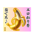 エロがりバナナ❤︎…………………………（個別スタンプ：1）