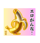 エロがりバナナ❤︎…………………………（個別スタンプ：2）