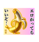 エロがりバナナ❤︎…………………………（個別スタンプ：5）