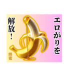 エロがりバナナ❤︎…………………………（個別スタンプ：7）