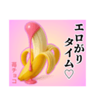 エロがりバナナ❤︎…………………………（個別スタンプ：9）