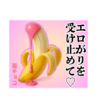 エロがりバナナ❤︎…………………………（個別スタンプ：13）