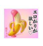 エロがりバナナ❤︎…………………………（個別スタンプ：14）