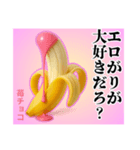 エロがりバナナ❤︎…………………………（個別スタンプ：15）