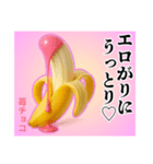 エロがりバナナ❤︎…………………………（個別スタンプ：16）