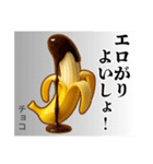 エロがりバナナ❤︎…………………………（個別スタンプ：17）