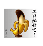 エロがりバナナ❤︎…………………………（個別スタンプ：18）