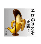 エロがりバナナ❤︎…………………………（個別スタンプ：19）
