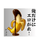 エロがりバナナ❤︎…………………………（個別スタンプ：20）