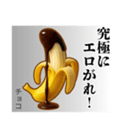 エロがりバナナ❤︎…………………………（個別スタンプ：21）