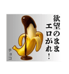 エロがりバナナ❤︎…………………………（個別スタンプ：22）