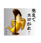 エロがりバナナ❤︎…………………………（個別スタンプ：23）
