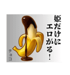 エロがりバナナ❤︎…………………………（個別スタンプ：24）