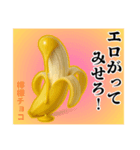 エロがりバナナ❤︎…………………………（個別スタンプ：27）