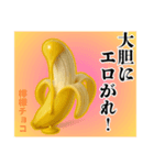 エロがりバナナ❤︎…………………………（個別スタンプ：28）