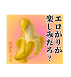 エロがりバナナ❤︎…………………………（個別スタンプ：31）