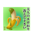 エロがりバナナ❤︎…………………………（個別スタンプ：34）