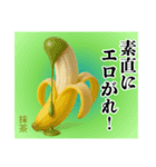 エロがりバナナ❤︎…………………………（個別スタンプ：35）