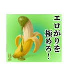 エロがりバナナ❤︎…………………………（個別スタンプ：39）