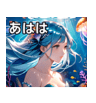 美しい人魚1（個別スタンプ：11）
