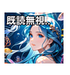 美しい人魚1（個別スタンプ：34）