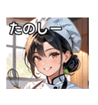陽気なシェフ（個別スタンプ：2）