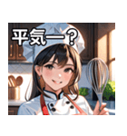 陽気なシェフ（個別スタンプ：12）