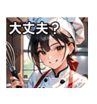 陽気なシェフ（個別スタンプ：13）