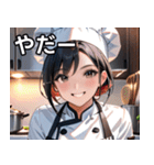 陽気なシェフ（個別スタンプ：15）