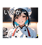 陽気なシェフ（個別スタンプ：20）