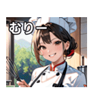 陽気なシェフ（個別スタンプ：25）