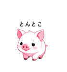 可愛い豚ちゃん達（個別スタンプ：5）