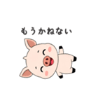 可愛い豚ちゃん達（個別スタンプ：7）