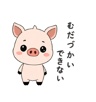 可愛い豚ちゃん達（個別スタンプ：10）