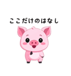 可愛い豚ちゃん達（個別スタンプ：19）