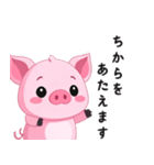可愛い豚ちゃん達（個別スタンプ：21）